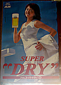 asahi beer.  super dry